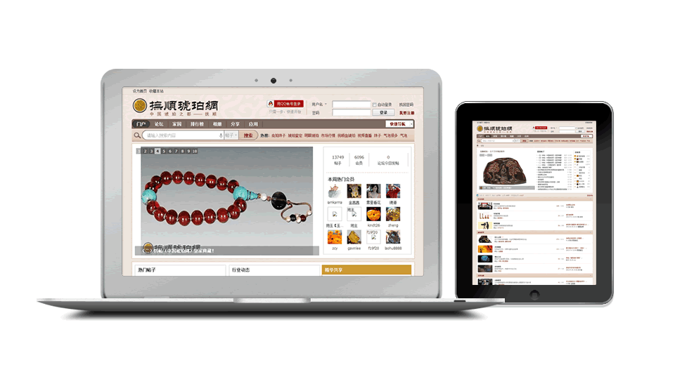 抚顺琥珀网网站及论坛建设