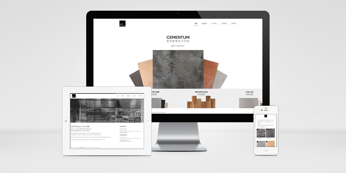 LoftWilliam 洛克威廉品牌全案设计